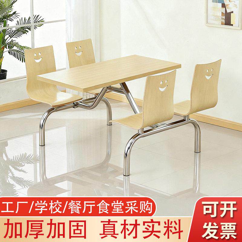 食堂不锈钢连身餐桌椅4人位快餐店服务区工厂学校公司食堂餐桌椅