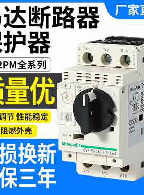 马达马达保护断路器GV2-PM06C07C08C10C14C16C20C21C22C04C05C