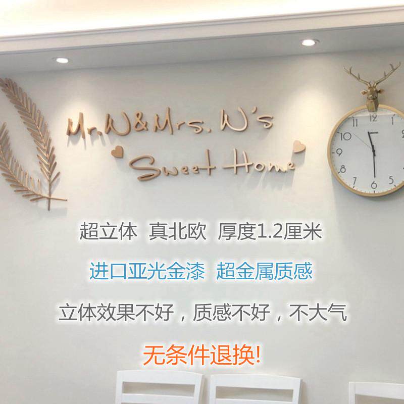 3d立体墙贴自粘电视背景墙字母墙面装饰卧室主卧床头客厅英文挂件