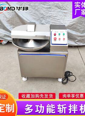 华邦供页应全自PUQ动千腐斩拌豆机高速斩拌机  斩拌机质量可靠
