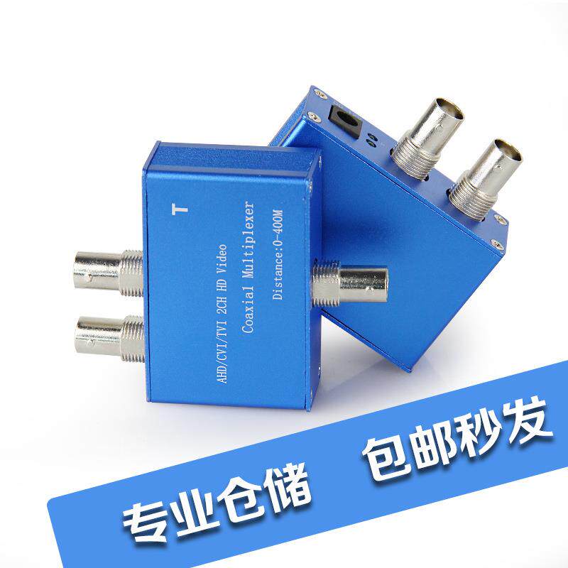 同轴高清复用器共缆传输一线通2路双视频复用器AHD CVI TVI 200万