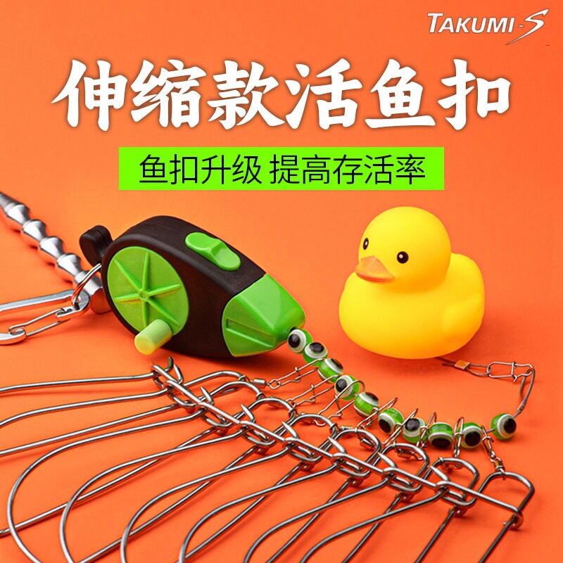 不锈钢金属伸缩活鱼其他垂钓用品
