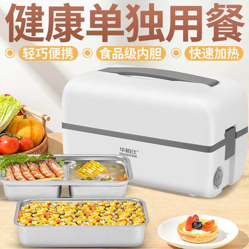 多功能电热饭盒上班族迷你便当盒可插电加热保温蒸煮饭盒家用神器