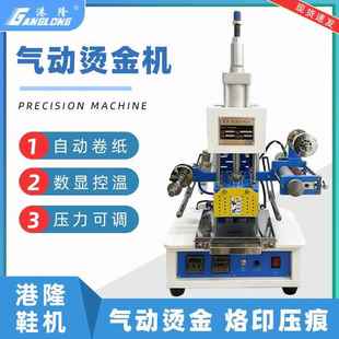 气动618 皮革压痕LO机GO名片纸盒 2烫金机印机自动卷烫纸烫印压花