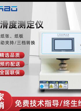 全自动纸张平滑度测定仪纸板别克Bekk式印刷检测设备平滑度测试器