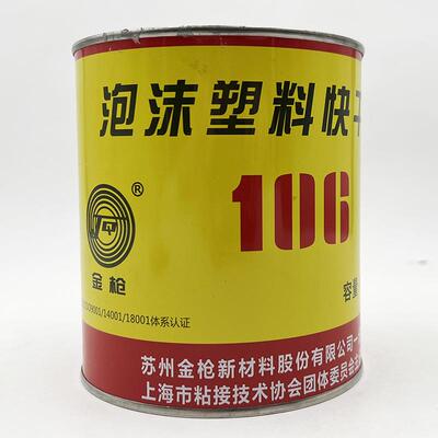 枪106泡ZBX沫胶水用epp/eps粘航模专胶强力广快干高粘度告KT泡金