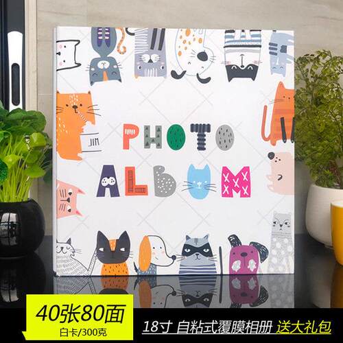 18寸80面成长记录本diy 黏贴式覆 覆膜相簿宝宝趣味手工制作幼儿