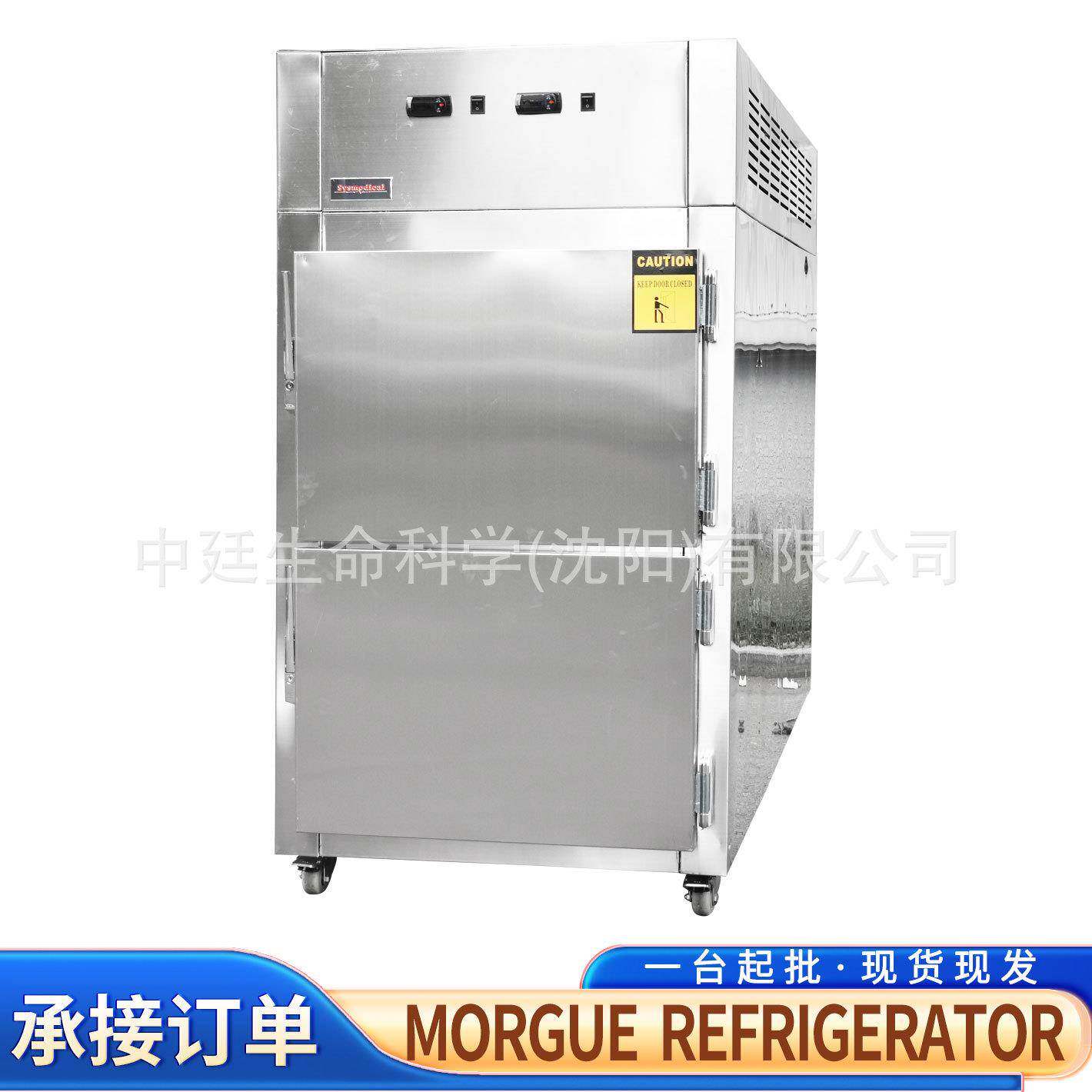 殡仪馆2具遗体冰柜Morguefreezer太平间双门不锈钢尸体冷藏箱