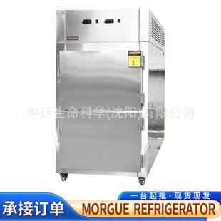 殡仪馆2具遗体冰柜Morguefreezer太平间双门不锈钢尸体冷藏箱