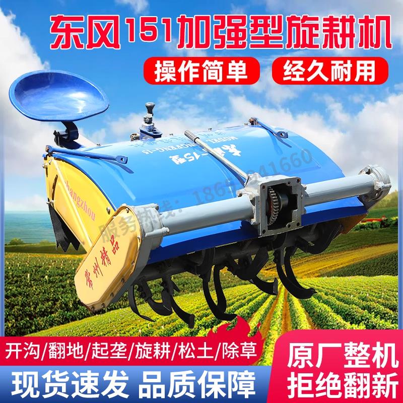 常州东风151型农用手扶拖拉机旋耕机双孔26/24把刀高低速水田旱田