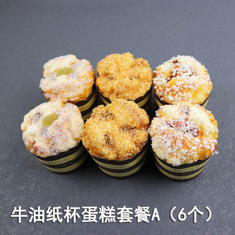 牛油纸杯蛋糕模型生日假蛋糕面包点心甜品展示食物拍摄道具玩具