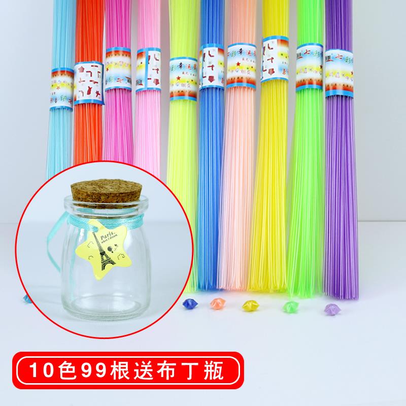 折星星管子夜光成品塑料吸管透明手工叠编织折纸幸运五角星瓶荧光