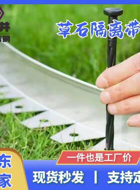 不锈钢草石隔离带园林绿化金属收边条隔草隔根带围树圈厂家