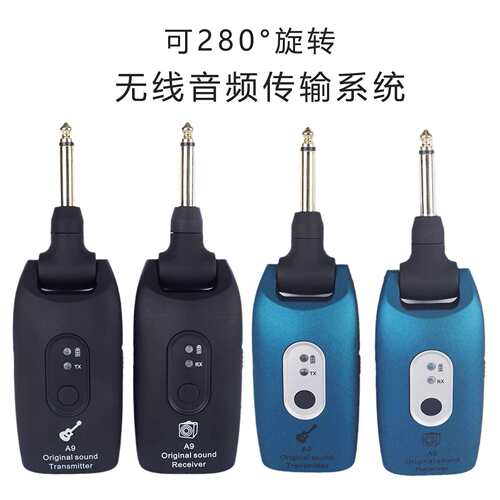 A9吉他无线收发器 电声乐器无线音频传输系统 通用接收发射拾音器