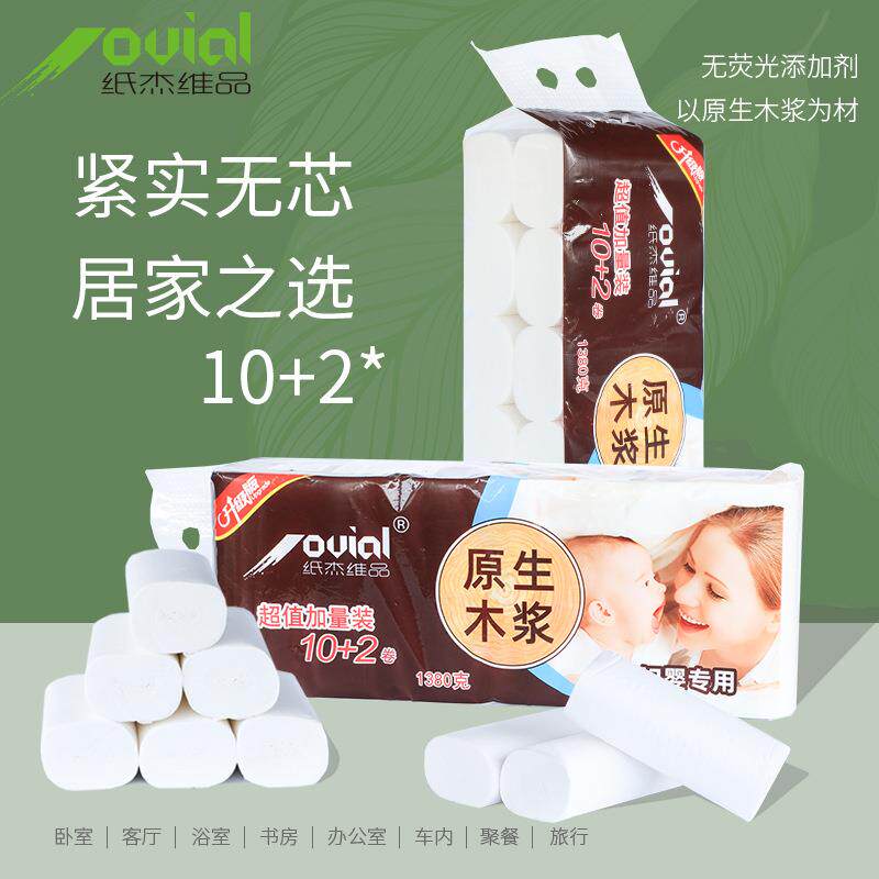 无芯卷纸巾加厚加大原木母婴卫生卷纸长无芯卷纸12卷厕纸家用卷纸
