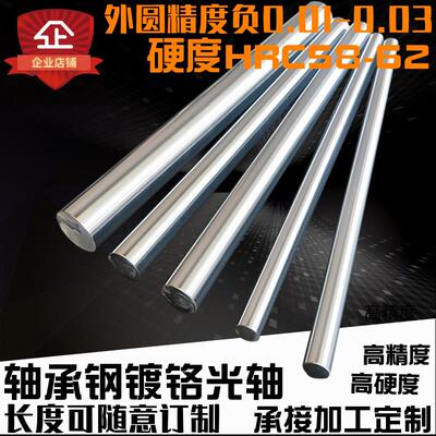 轴承钢光轴材质Gcr15直径20直线 线轴承导柱镀铬硬轴钢轴光杆滑轨