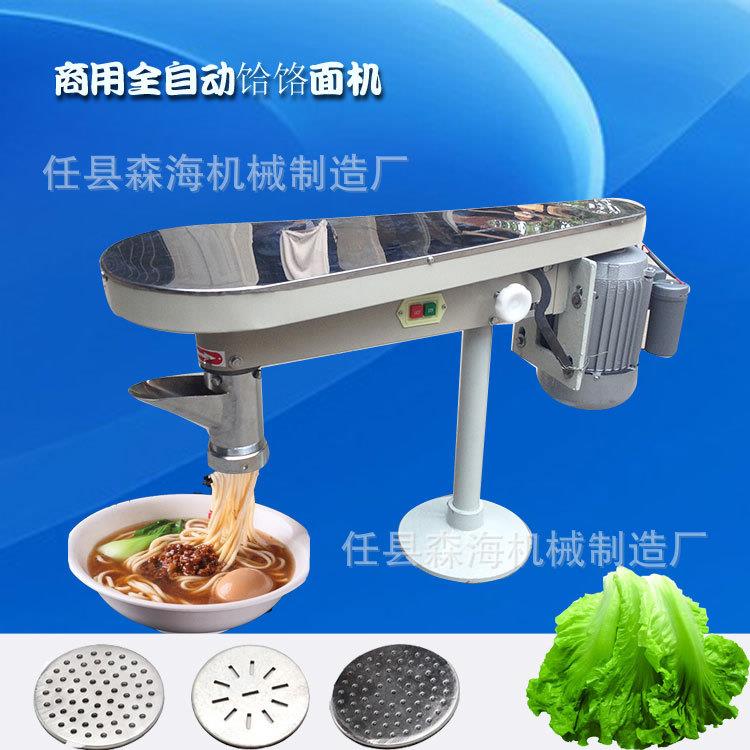 电动饸烙面机商用饸饹机商用压面机商用全自动饸烙面机土豆粉机器