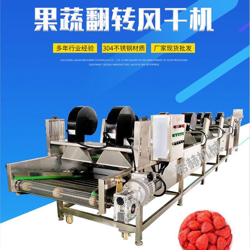 全自动翻转风干机螺蛳粉料包食品包装袋沥水机卤煮制品除水机