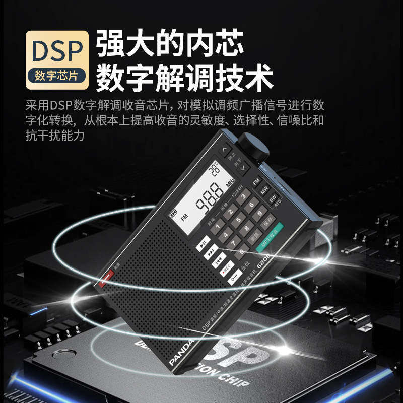 熊猫6208收音机进口芯片全波段小型老人专用新款老年人专业级短波