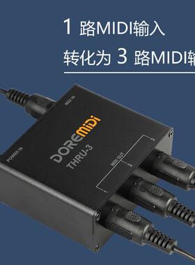 DOREMiDi MIDI THRU-3 Spliter盒子 1进3出MIDI分线盒 MIDI分线器
