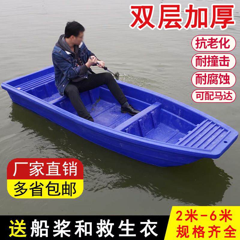 塑料船渔船加厚pe牛筋钓鱼小船双层冲锋舟塑胶养殖河道清理保洁船