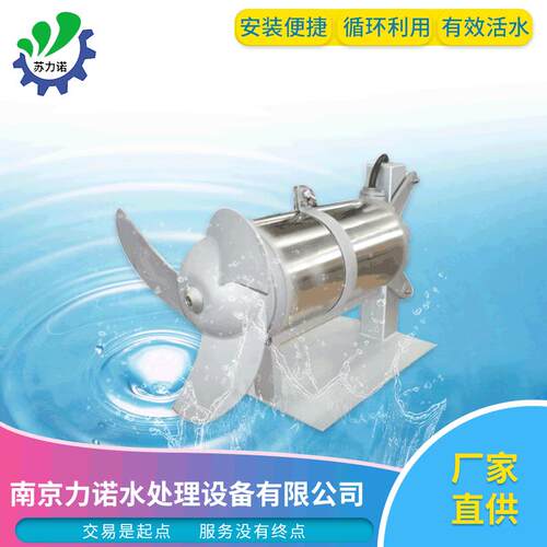 QJB型304全不锈钢潜水搅拌机小型多功能潜水搅拌器污水处理设备