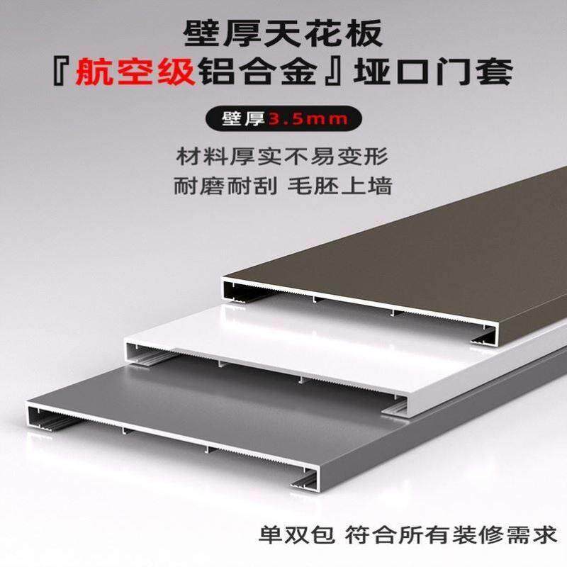铝镁合金一体成型不锈钢哑口套阳台卫生间飘窗入户门窗套线双包套