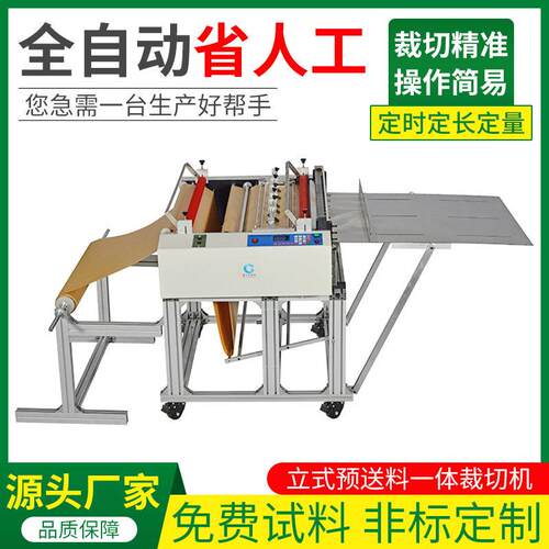 全自动裁切机涤纶布切布机不织布切片机针织布皮革橡皮筋横切机