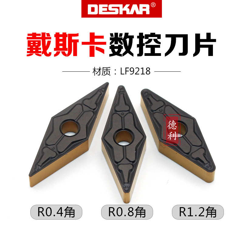 DSKAR数控车刀片VNMG160404/160408/160412-TM LF9218