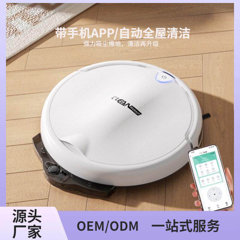 全自动扫地机器人智能遥控家用充电吸扫拖一体APP吸尘器公司礼品