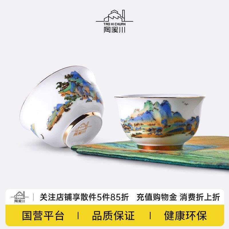陶溪川景德镇陶瓷梦入青绿主人杯茶碗对杯功夫茶具谢师毕业礼物