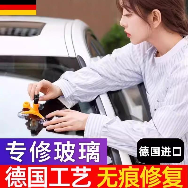 进口汽车玻璃裂纹修覆液前挡风长裂痕修补画痕还原剂裂缝无痕胶水