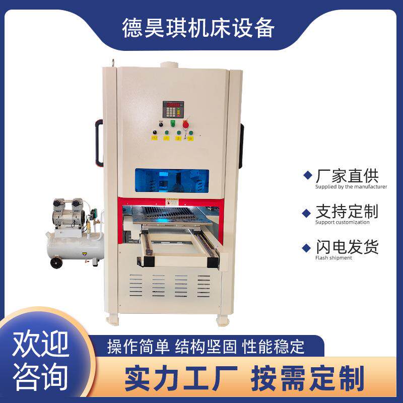 工厂激光切割去毛刺倒角机全自动钣金件去毛刺机铜铝镜面小型