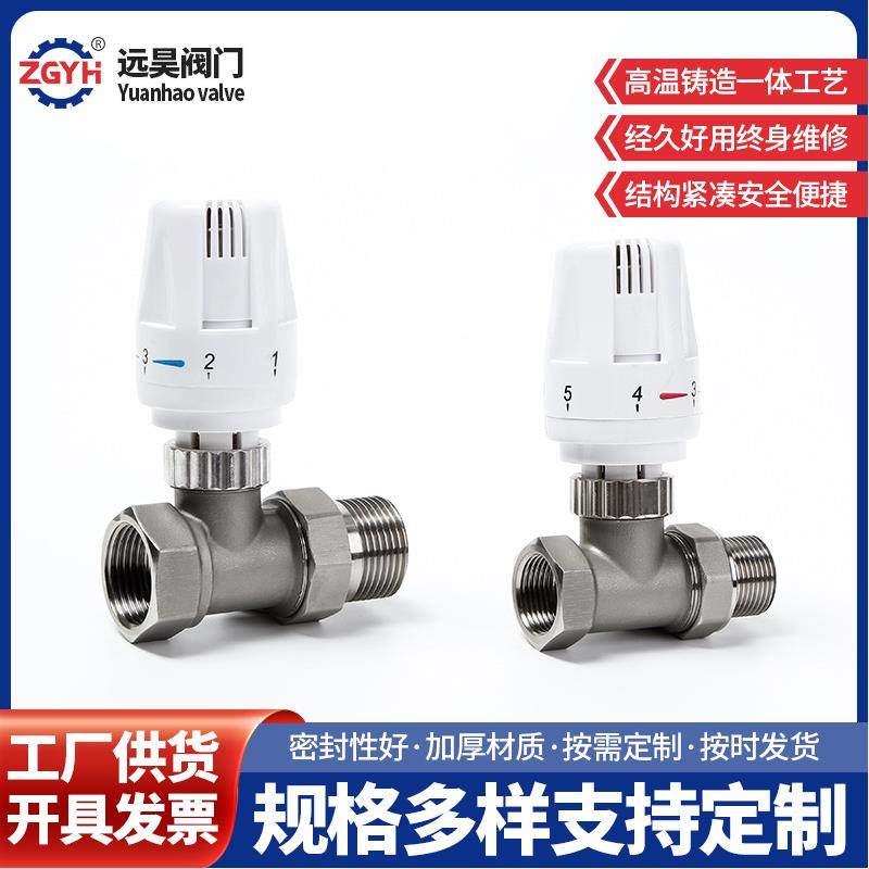 自动恒温控阀4分6分1寸恒温暖气片阀门散热器温包头控制阀