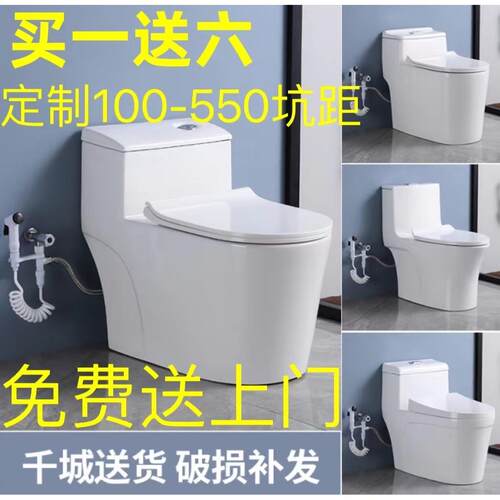 马桶坐便器座便器100/150/200/250/350/450/480/500/550mm坑距