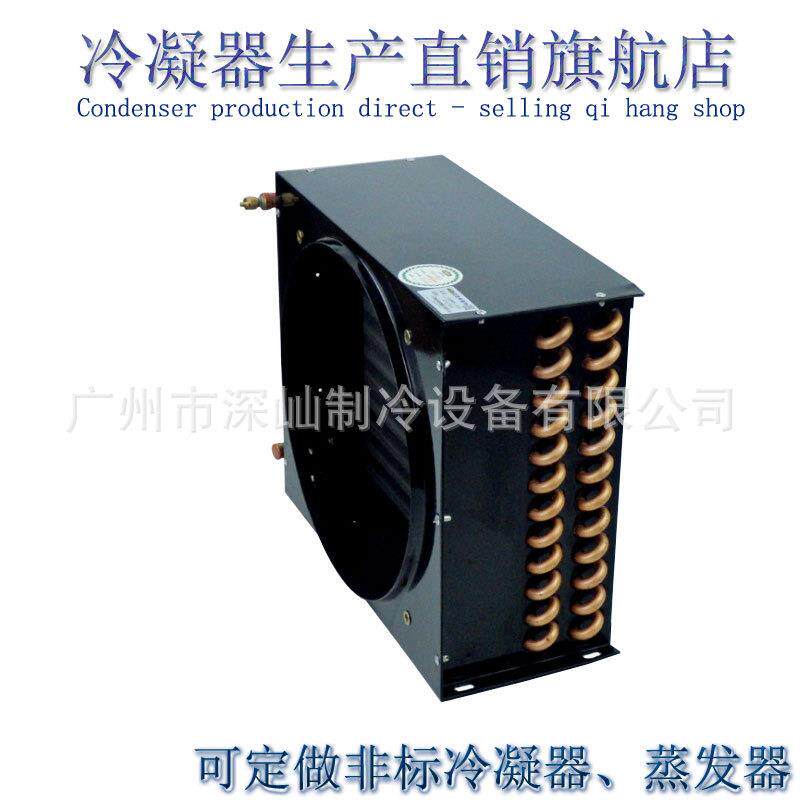 160平方冷凝器带电机枫叶 散热器 翅片式蒸发器 现货供应