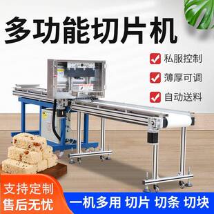芝麻糖全自动仿手工米花糖糕云片糕商用切片机机械商用级食品级