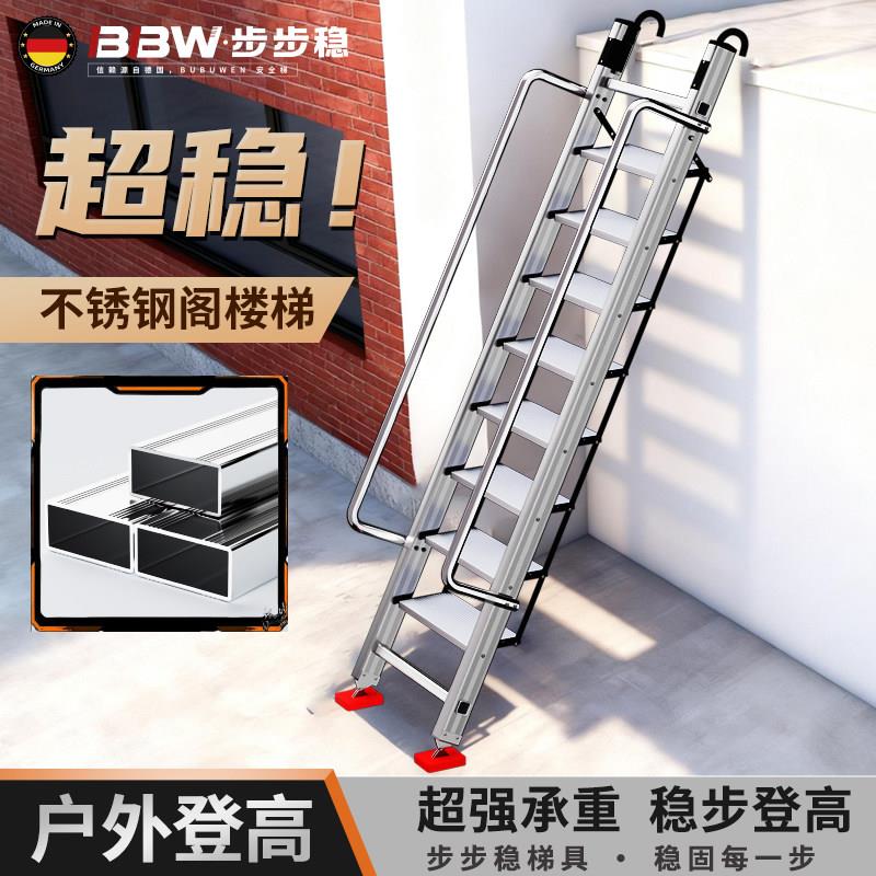 不锈钢楼梯踏步台阶户外阁楼梯子家用加厚铝合金爬梯折叠挂梯阳台