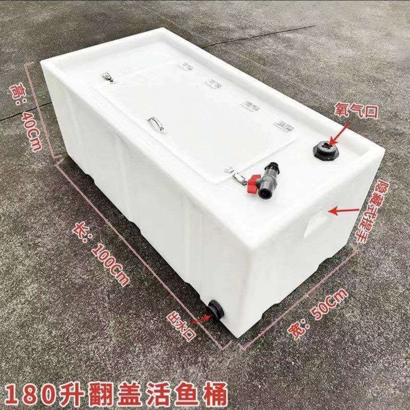 Q3Y车载活鱼箱一体成型卧式防水装鱼箱活鱼活虾运输加厚鱼箱大容