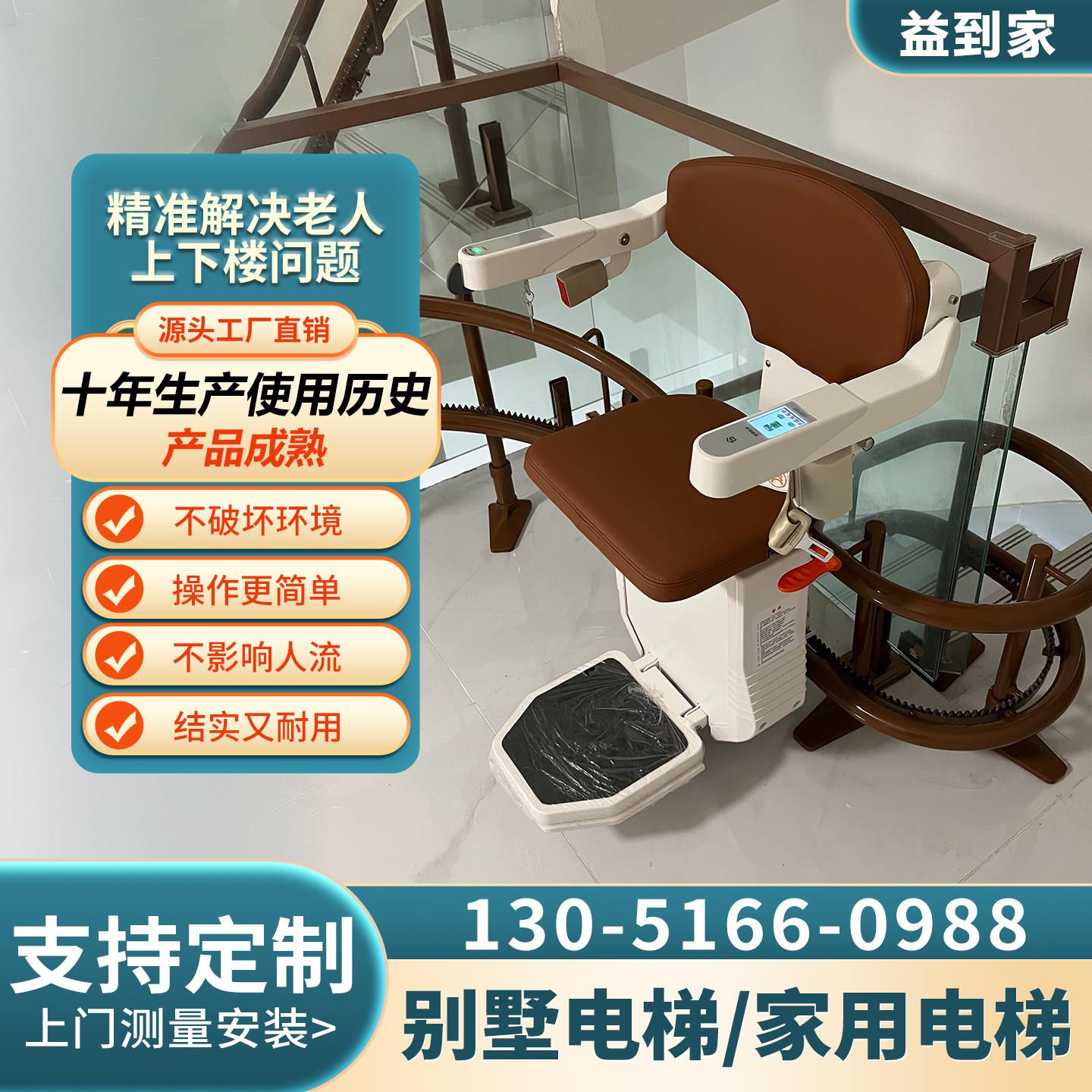 老人上下楼座椅电梯家用电梯老人电梯别墅电梯爬楼机楼梯座椅电梯