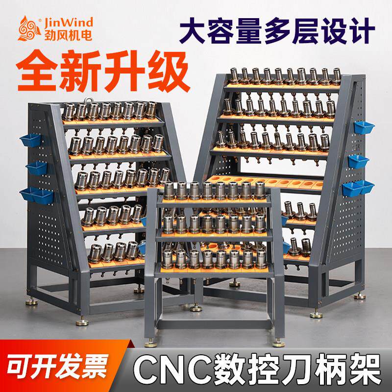 bt40刀具架cnc加工中心刀柄架数控机床刀柄收纳摆放架hsk50装刀架