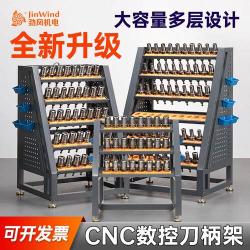 bt40刀具架cnc加工中心刀柄架数控机床刀柄收纳摆放架hsk50装刀架