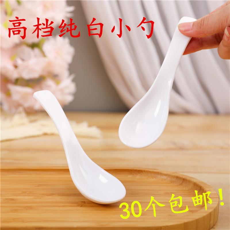 30个7006密胺彷瓷纯白色汤匙汤匙酒店商用小汤勺吃饭喝汤甜品勺子