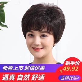 中老年妈妈假发女短发中老年真发发套短卷发蓬松自然逼真中年发型