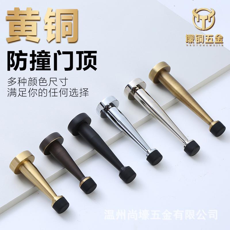 壕铜黄铜门顶防撞门挡阻门器橡胶限位器墙装门阻免打孔加长门碰