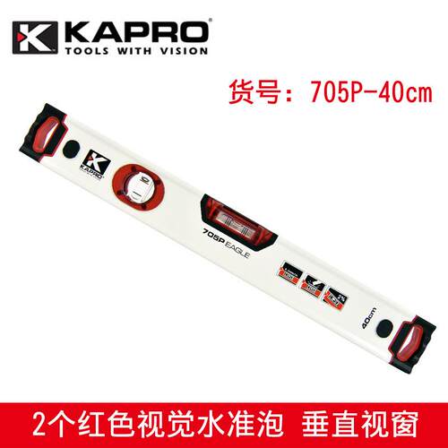 KAPRO开普路【705-40厘米】高精度水平尺迷你家用加厚铝合金