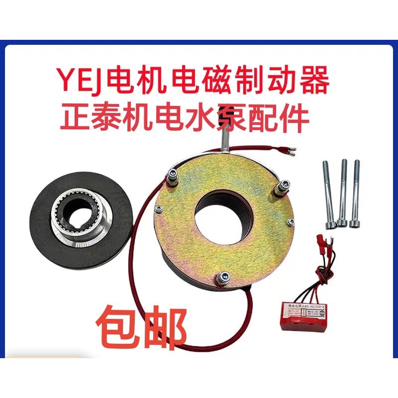 YEJ电机电磁刹车抱闸制动器线圈SDZ1-08 15 30 40 80电磁制动器