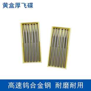 核雕玉雕珠宝木工金属雕刻磨头2.35mm杆钻钨钢旋转锉硬质合金倒锥