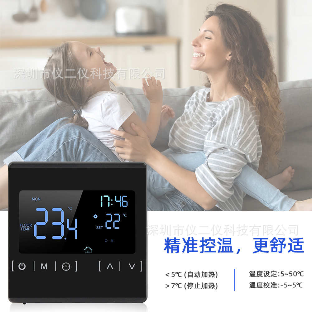 1822D大功率电暖地暖温控器双温双控地暖温控器 背光触摸屏数显