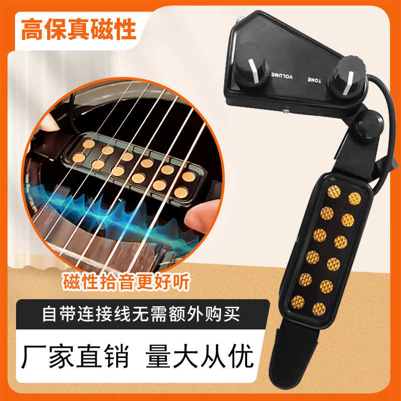 乐器跨境吉他吉他拾音器批发调节夹音孔拾音器式带厂家外置